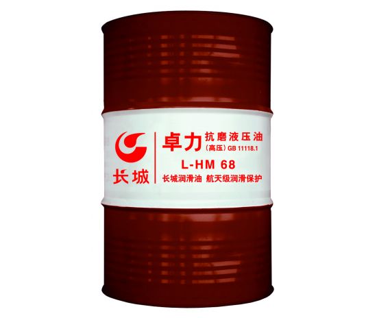 卓力L-HM抗磨液压油（高压）